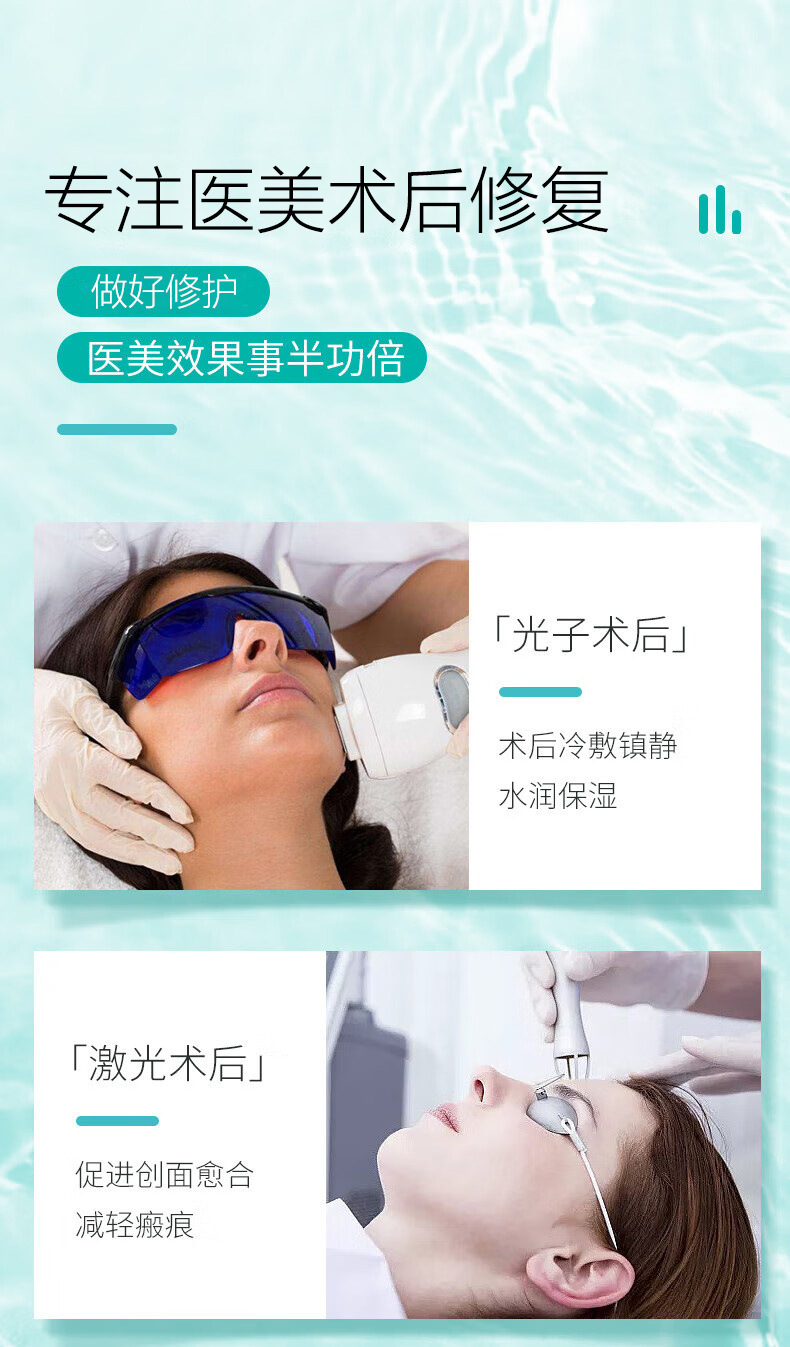 医用级面膜冷敷贴