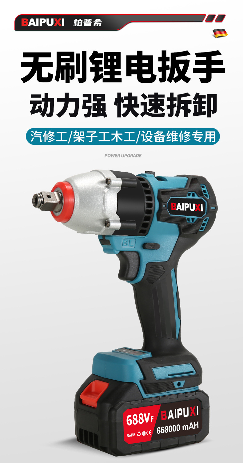 Bopushi multi-function lithium battery set electric drill/electric hammer/jackhammer/wrench/electric saw multi-purpose treasure machine multi-purpose