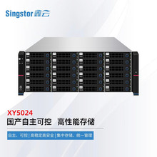 鑫云 XY5024国产信创网络存储服务器 24盘位万兆光纤共享磁盘阵列