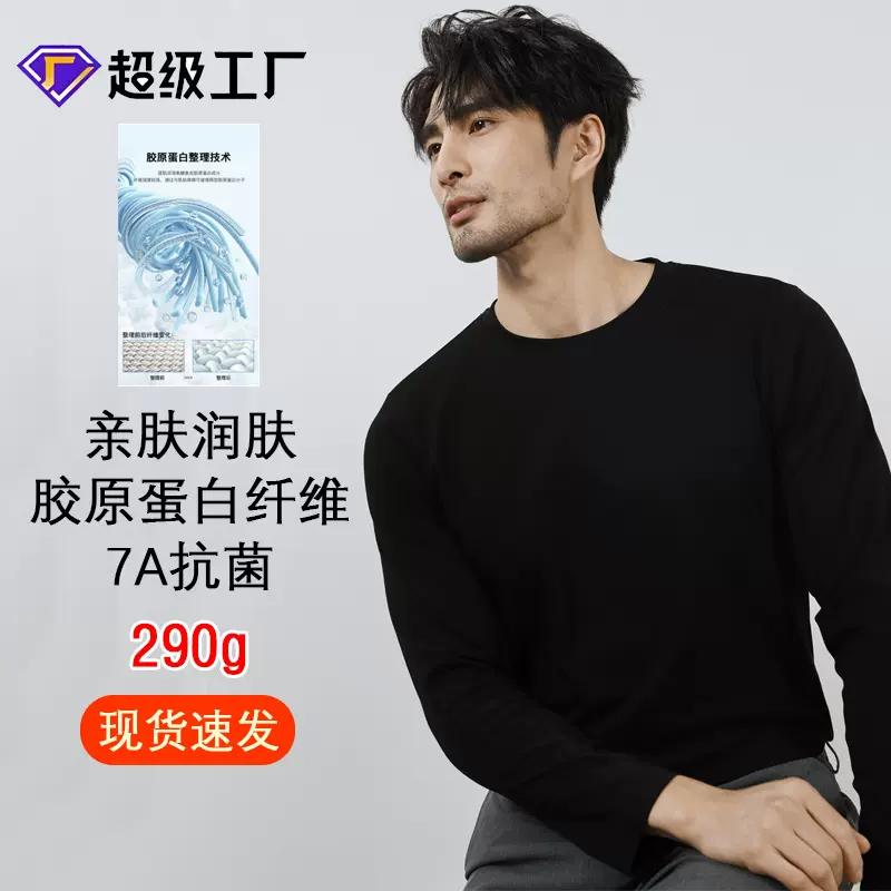 290g高端高支长袖t恤男士中高领打底衫男秋冬内搭保暖贴身纯色