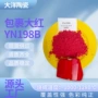 陶瓷中温彩绘大红色釉料