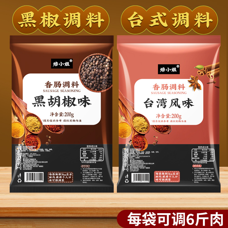 (대만산 200g*1+흑후추 200g*1)