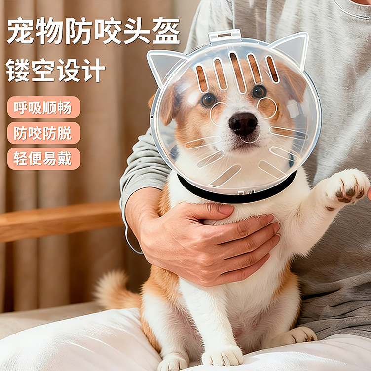 Casco anti-mordura de mascotas para perros y gatos, cubierta de cabeza espacial, corte de uñas, lucha anti-arrafado anti-lamida, Elizabeth Círculo, cubierta de cabeza