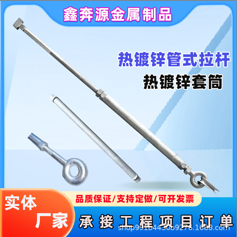 厂家直销热镀锌套筒管式拉杆拉线棒连接头电力配件