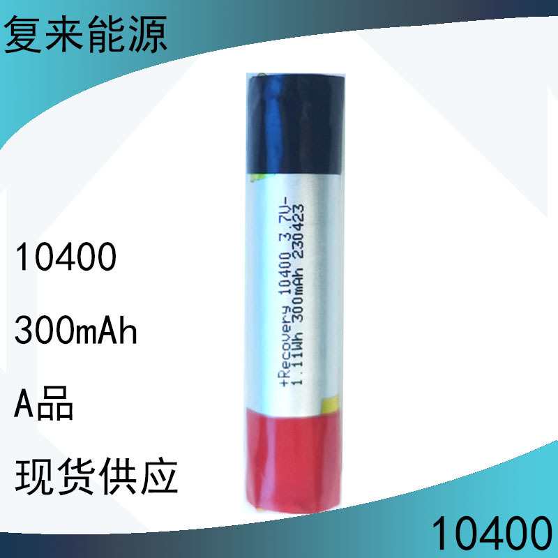 Fl10400 300mah 3.7vメーカー卸売り高倍率電池電動歯ブラシ児童玩具用|undefined