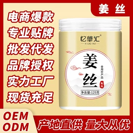 代用/养生茶;其他药食同源;压片糖果