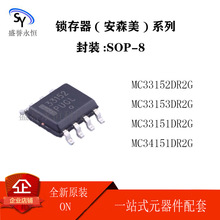 ON MC33152DR2G MC33153DR2G MC33151DR2G MC34151DR2G