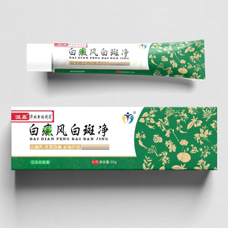 温鑫白斑卸売り白ダイアン風白斑軟膏白ダイアン風膏白斑膏|undefined