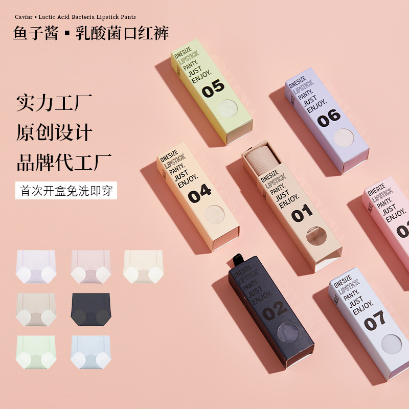 Summer Ultra-thin Quick-drying Lipstick Underwear Travel Portable Seamless Mid-waist Antibacterial Box Non-size Thin Butt Lift Summer Ultra-thin Quick-drying Lipstick Underwear Travel Portable Seamless Mid-waist Antibacterial Box Non-size Thin Butt Lift