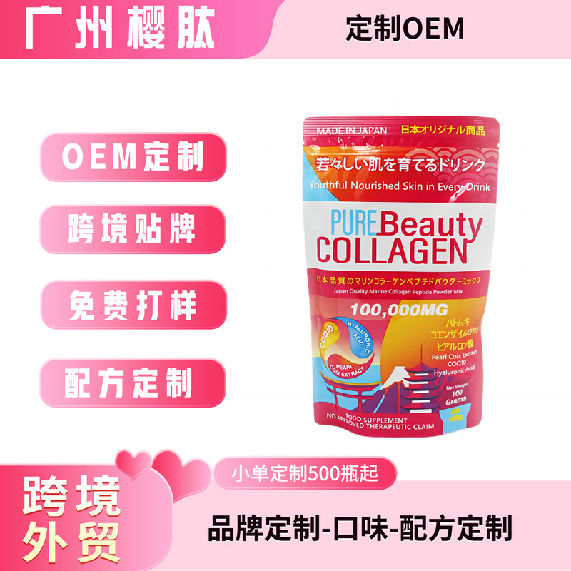 Exclusive for cross-border sales PUREbeauty COLLAGEN Marine Collagen Peptide Mixture Hydrolyzed Fish Collagen