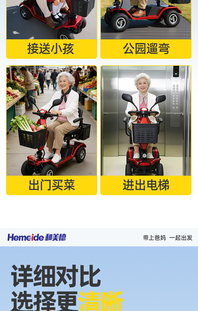 And virtue elderly scooter four-wheel electric car disabled people with double moped elderly folding battery car