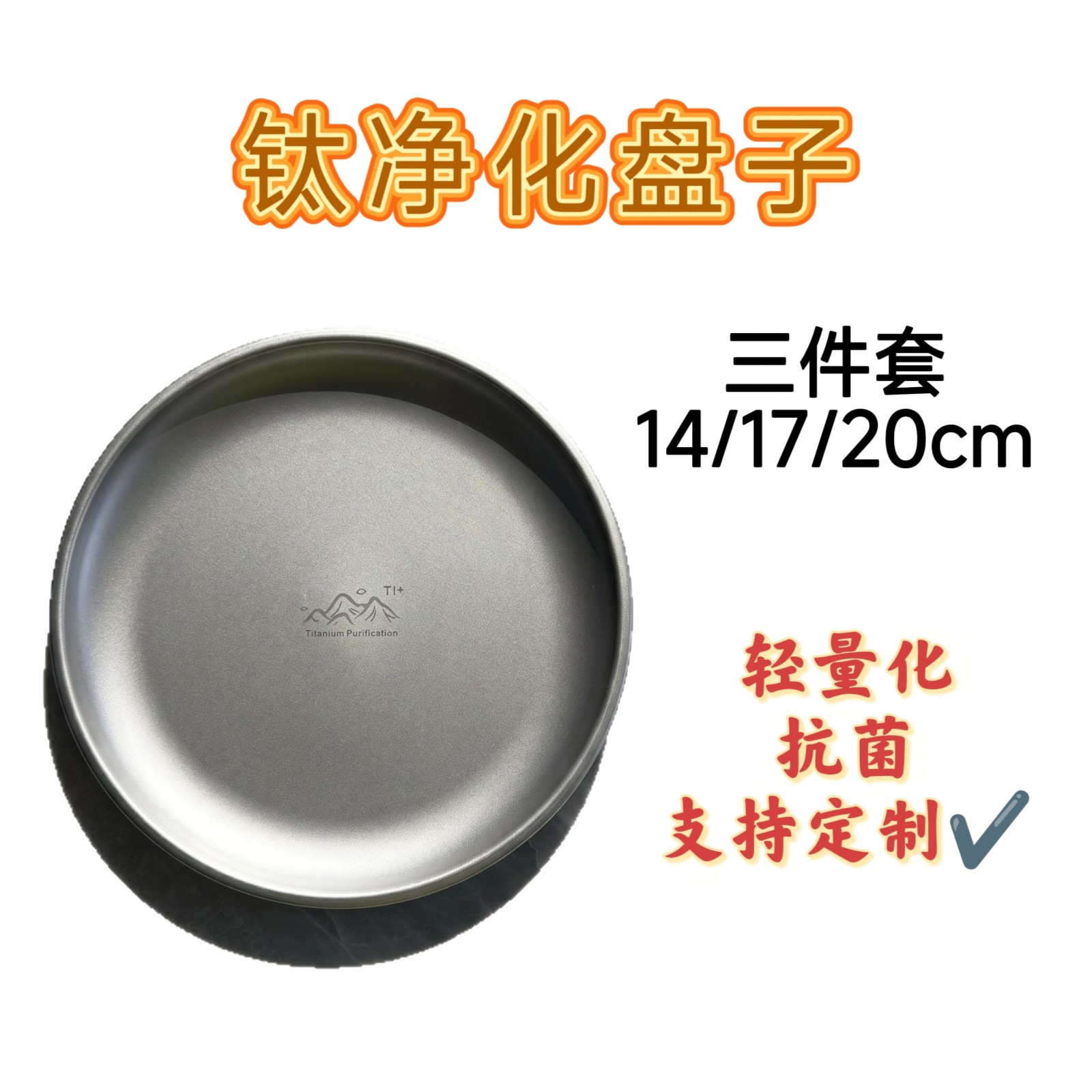 3개 세트(14/17/20cm)