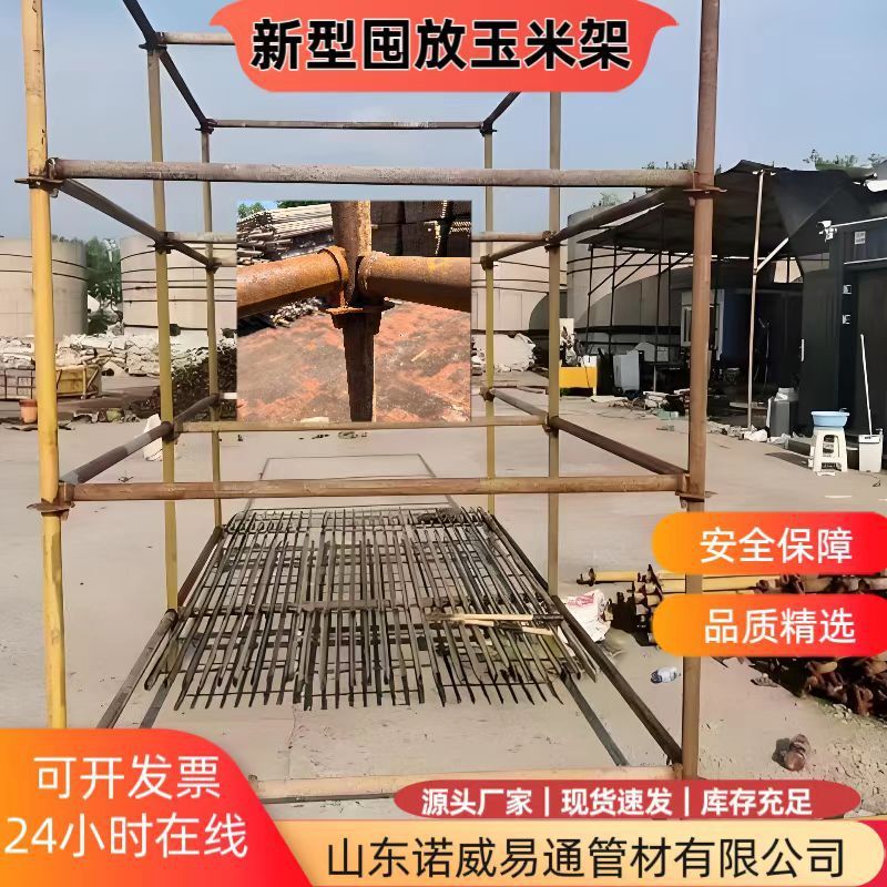 玉米架架子管玉米架苞米储存架粮食囤放架玉米棒囤防卡扣架子管|undefined