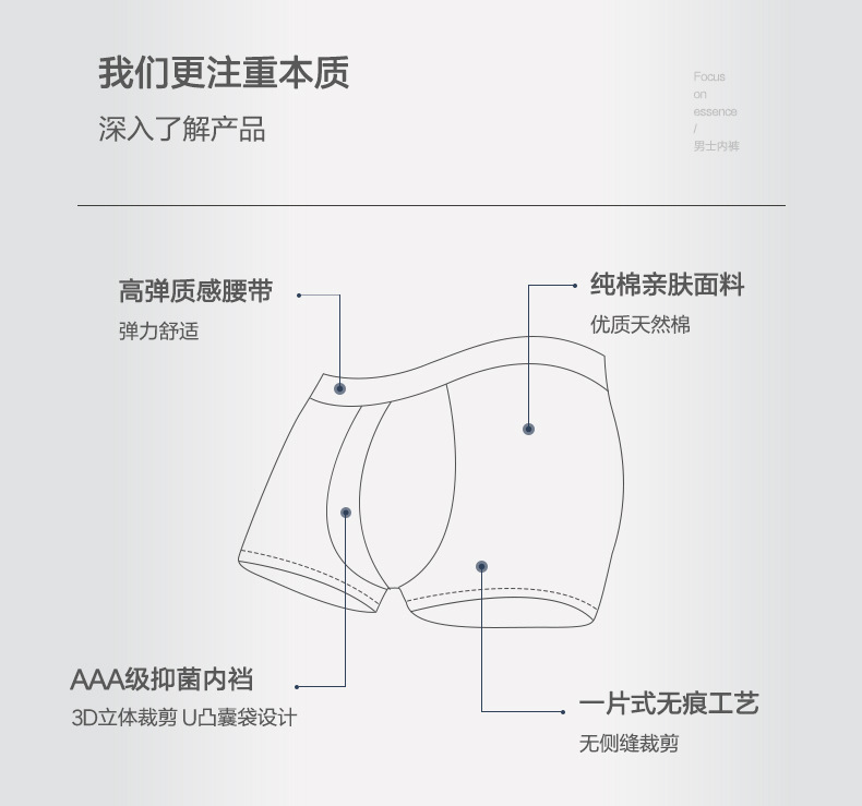 男士内裤_03