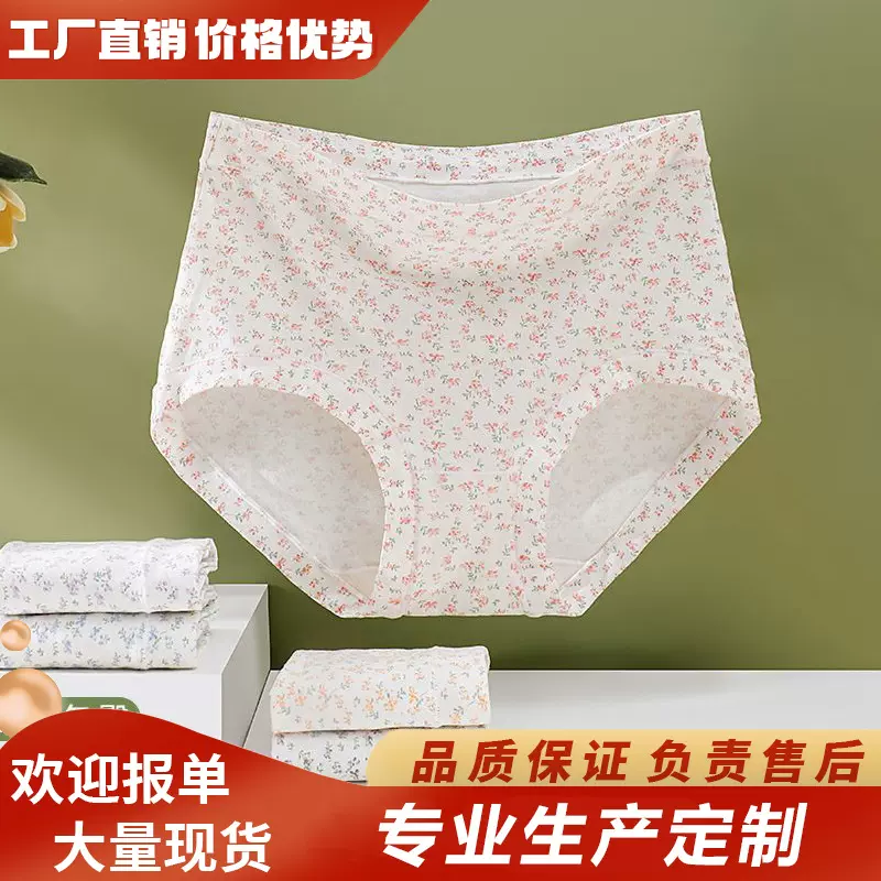定制纯棉印花内裤女士高腰收腹大码7A抗菌透气甜美三角裤可印logo