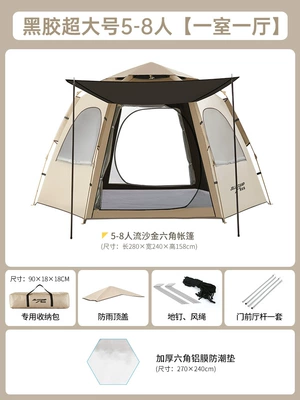 Tent Thickened Camping Equipment — Avtomobil dam çadırları - 5-8-people-black-glue-quicksand-gold-hexagonal-tent-hexagonal-moisture-proof-pad-5-8-people