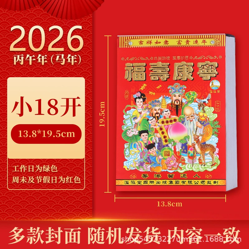 Настенная календарь, год 2026