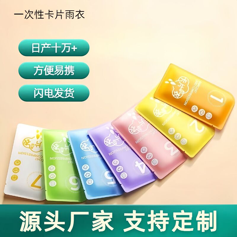 Wholesale disposable card raincoat thickened and lengthened children adult outside wear portable rainstorm compression pe poncho