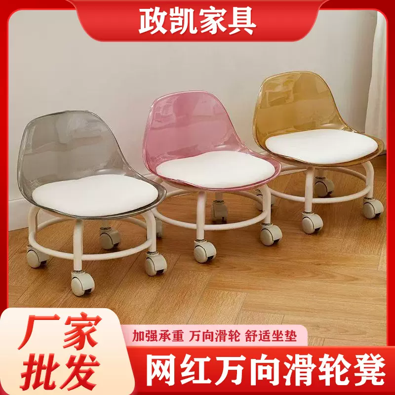 2024亚克力短靠背小椅子家居带娃滑轮矮凳透明椅子带万向轮儿童凳