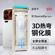 ar��͸���������û�Ϊmate80pro�޳��ָֻ�Ĥp80ultra�ֻ�ȫ��Ĥ
