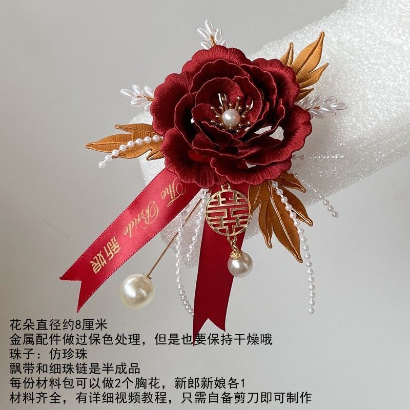 婚嫁新婚礼秀禾缠花材料包纸卡套装原创图样纸模发冠后压胸花团扇|undefined