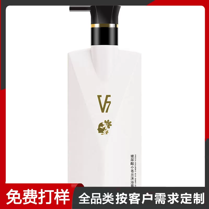 定制v7玻尿酸洗发水护发素沐浴露洗护套装香水长久留香OEM贴牌