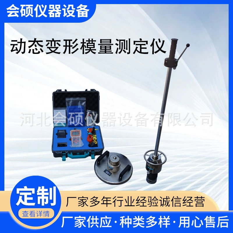 Спот поставляет устройство для испытания значения оседания под статической нагрузкой на дорожное полотно Автоматический статический тестер модуля деформации