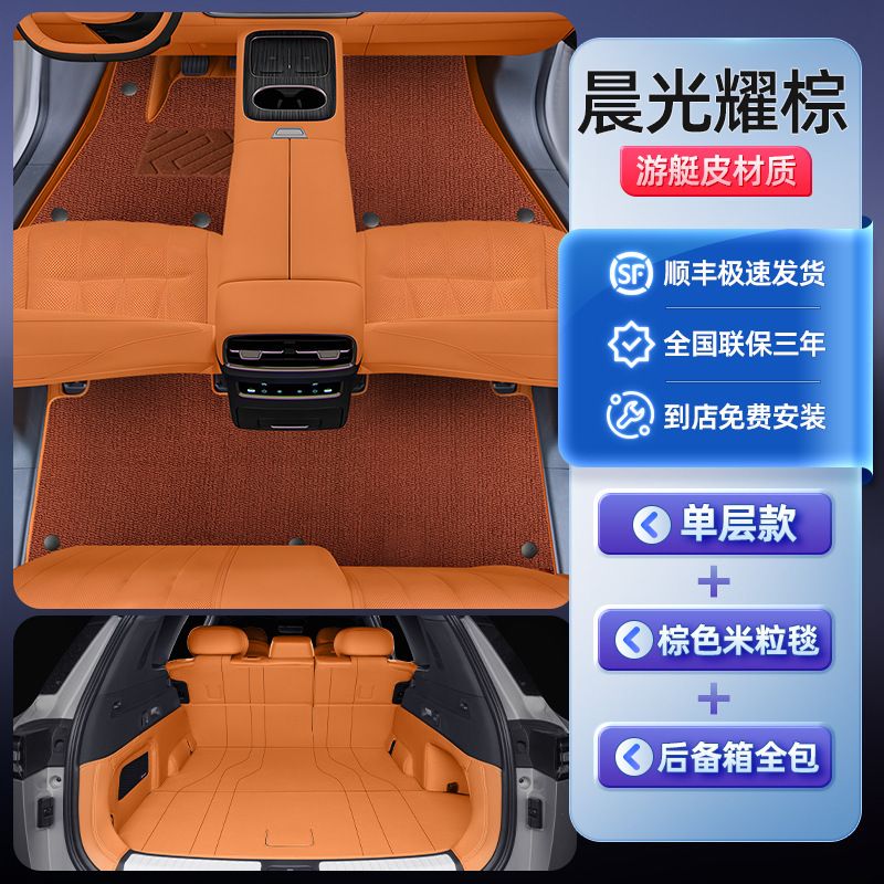 奕派008足マットが24種類の東風自動車のトランクマット部品を囲んでいる|undefined