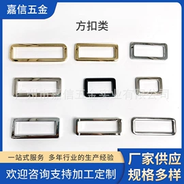 服饰箱包五金;插扣