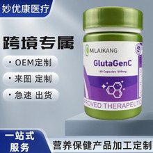 支持美丽白胶囊胶原蛋白原花青素补充剂胶囊片剂软糖  工厂定制