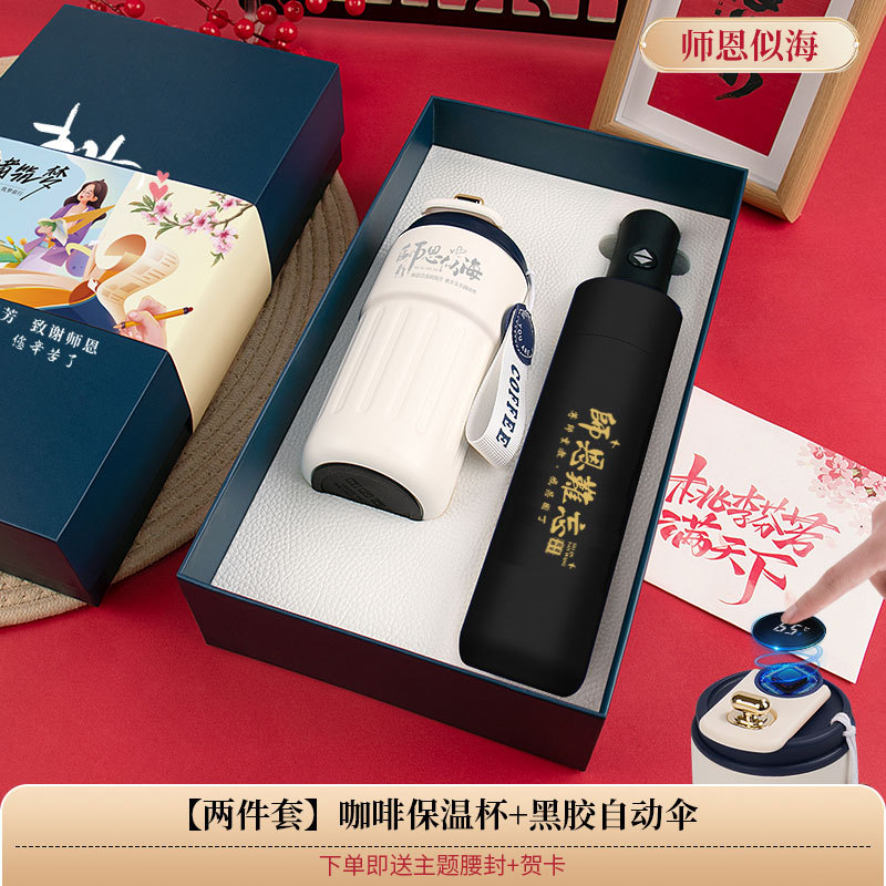 Set de regalo para el Día del Maestro con cuaderno, paraguas y taza de café, práctico con impresión de logotipo.