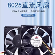 8025 8CM/����ֱ��24V�p�L�������׃�l����X�C���Դɢ���L��