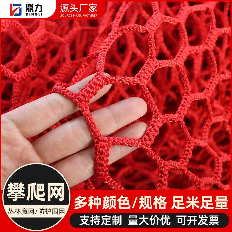 Детская сеть скалолазания Цветная защитная сетка Живописная площадка Джунгли Волшебная сеть Нейлоновая сеть Радуга без сетки