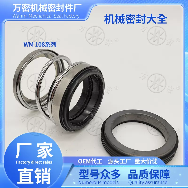 机械密封圈108-12~60石墨碳化硅泵用机封轴封弹簧水泵水封密封件