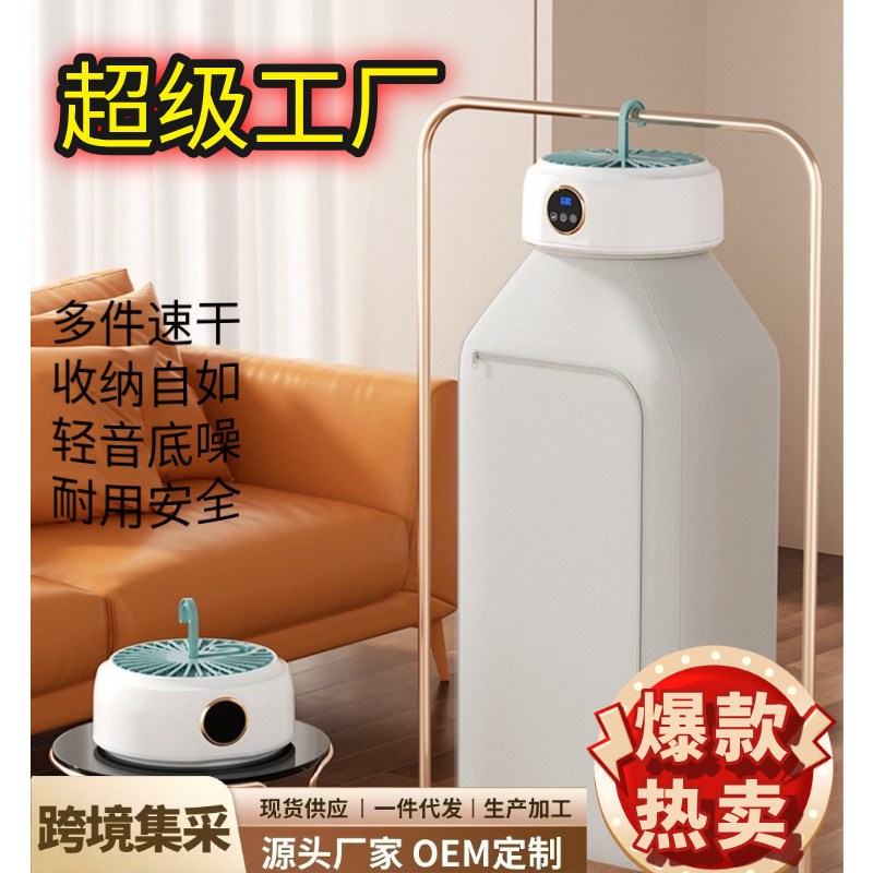 Dryer for Home Use, Clothes Drying, Blue Light Antibacterial, Hanging Dryer, Smart Quick-Drying, Small Portable Dryer, Wholesale