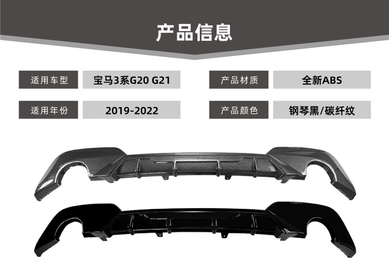 Suitable for Bmw 3 Series G20 G21 Early Model m Sport Mp European Version Rear Lip Spoiler Modification