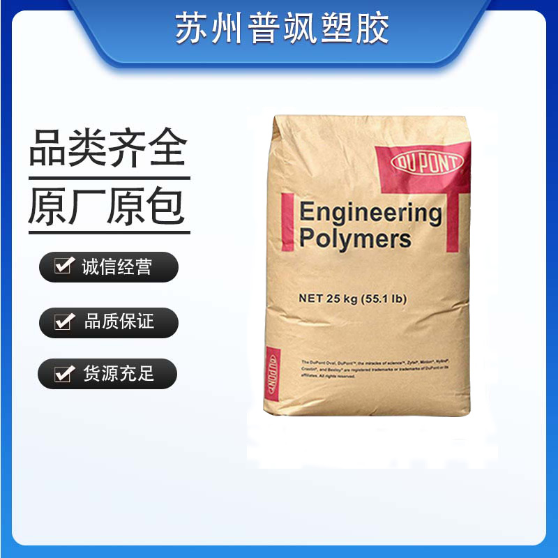 PPA 杜邦 HTN FE8200 NC010 冲击改性 低吸水 耐疲劳 耐热 耐老化