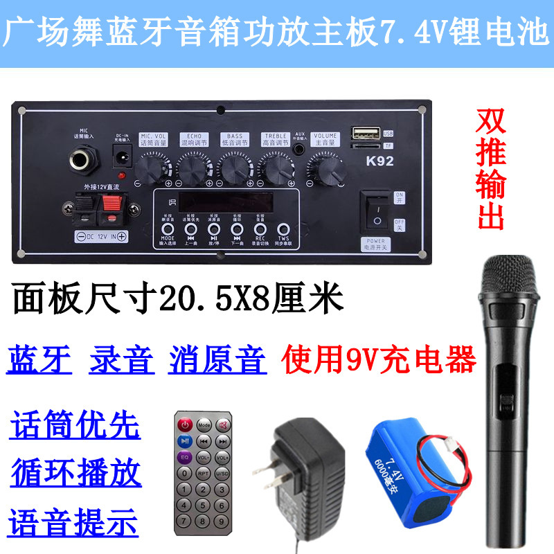 High-Power Bluetooth Amplifier Board Accessories 7.4V Lithium Battery Power Supply Suitable for Teameson Sony Xianke Bluetooth Motherboard High-Power Bluetooth Amplifier Board Accessories 7.4V Lithium Battery Power Supply Suitable for Teameson Sony Xianke Bluetooth Motherboard