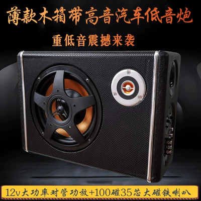 Factory wholesale 6 inch thin square wooden box audio high power car audio 12v Car Subwoofer audio (Car speaker/subwoofer) - 6-inch