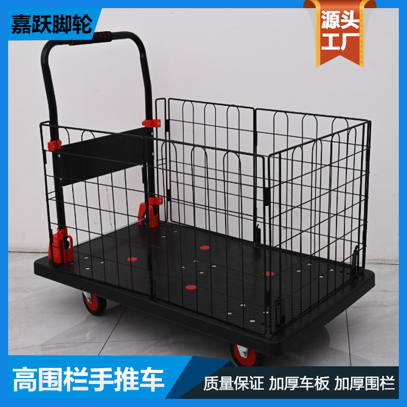 高围栏小推车静音车间平板车拉货仓库物流快递搬运可折叠家用拖车
