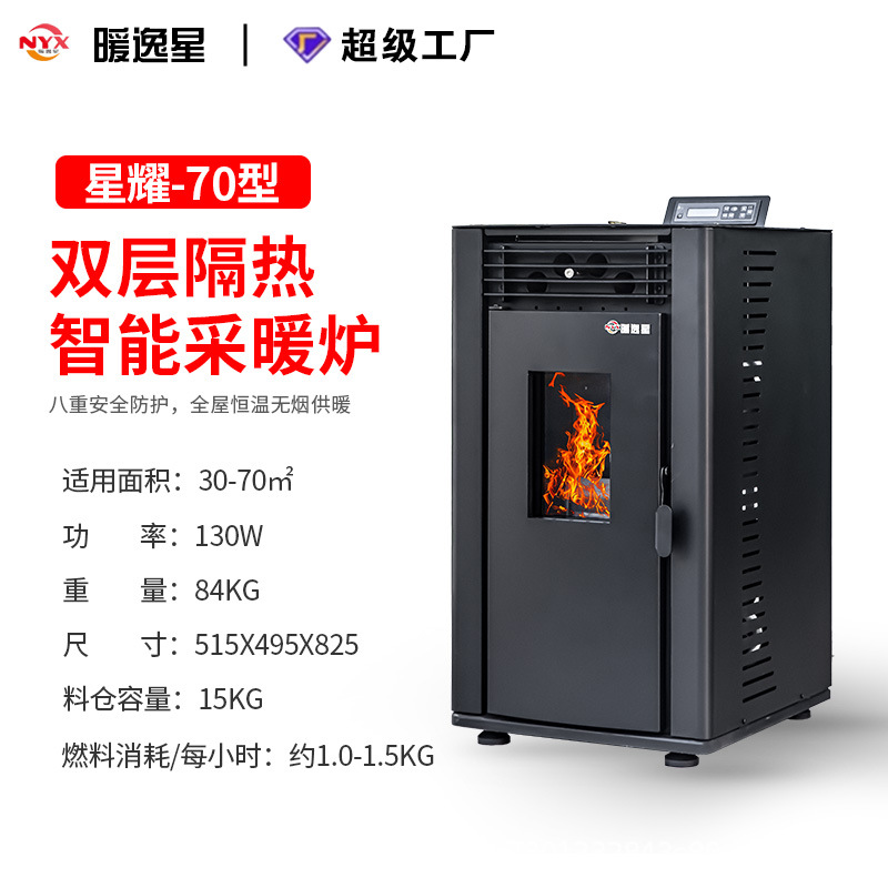 Nuevo tipo inteligente horno de calefacción de partículas de biomasa doméstico invierno interior ventilador de aire caliente horno de calefacción de partículas horno de leña image 6