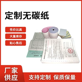热敏纸;收银纸;打印纸