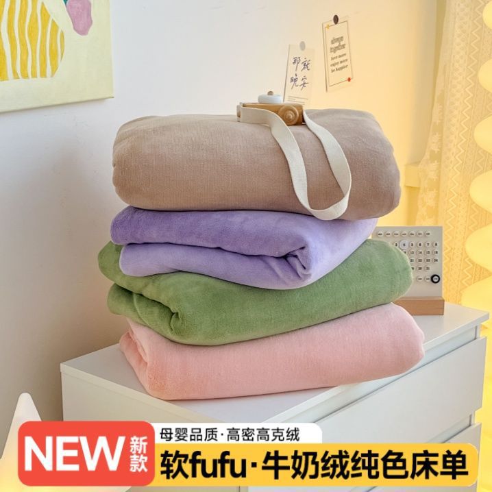 Simple Solid Color High-Density Thickened Milk Velvet Single Bed Sheet Winter Fleece Soft Naked Sleep Baby Velvet