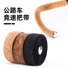 YUUISD公路车把带防滑减震吸汗扎带 弯把死飞自行车绑带骑行装备