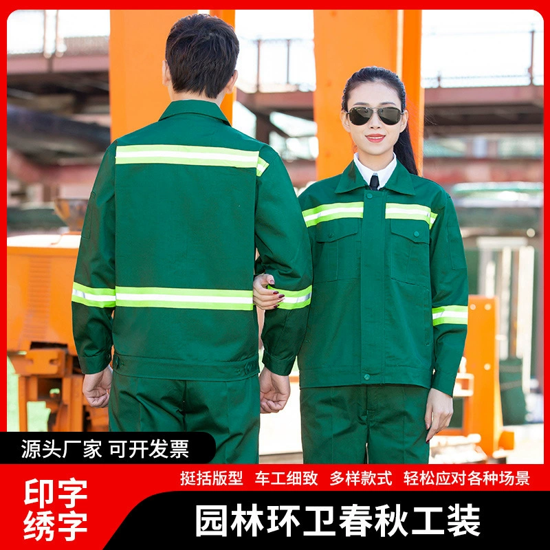 Садовая санитария весна и осень озеленение рабочая одежда костюм мужские и женские инструменты с длинными рукавами санитарная недвижимость уборка одежды оптом