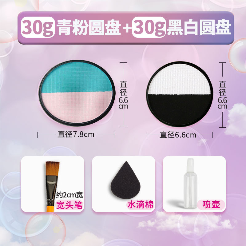 [녹색 분말 디스크 30g 흑백 디스크 30g] 연습 세트