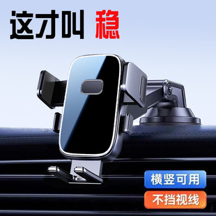 车载吸盘支架