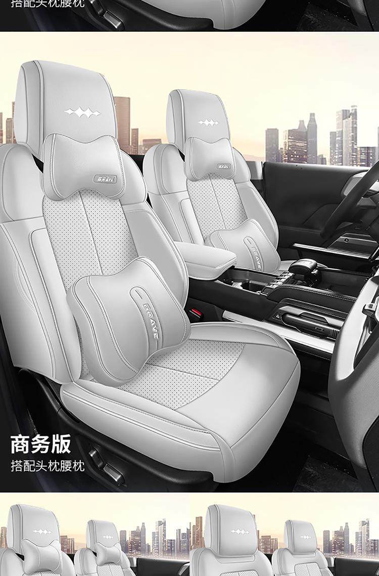 Equation Leopard Titanium 3 Special Seat Cover 2025 New Model Car Seat Cushion Full Surround Perforated Leather Seat Cover Four-Season Seat Cushion