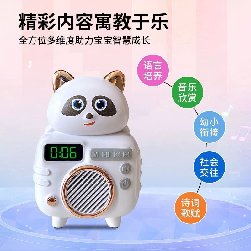 Early education machine, electronic karaoke, with little bears, training