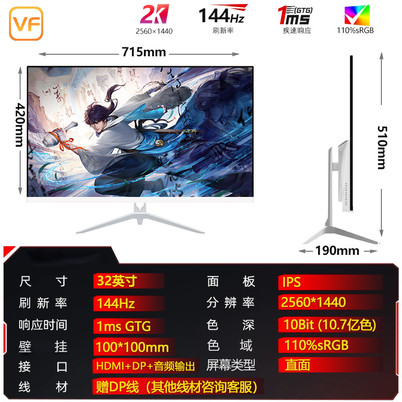 VF 24英寸显示器27曲面电竞游戏2K180Hz笔记本外接32显示屏4K高清|undefined